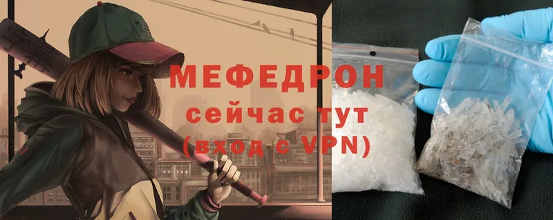 купить закладку  Донецк  Мефедрон VHQ 